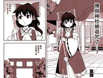 脱缰